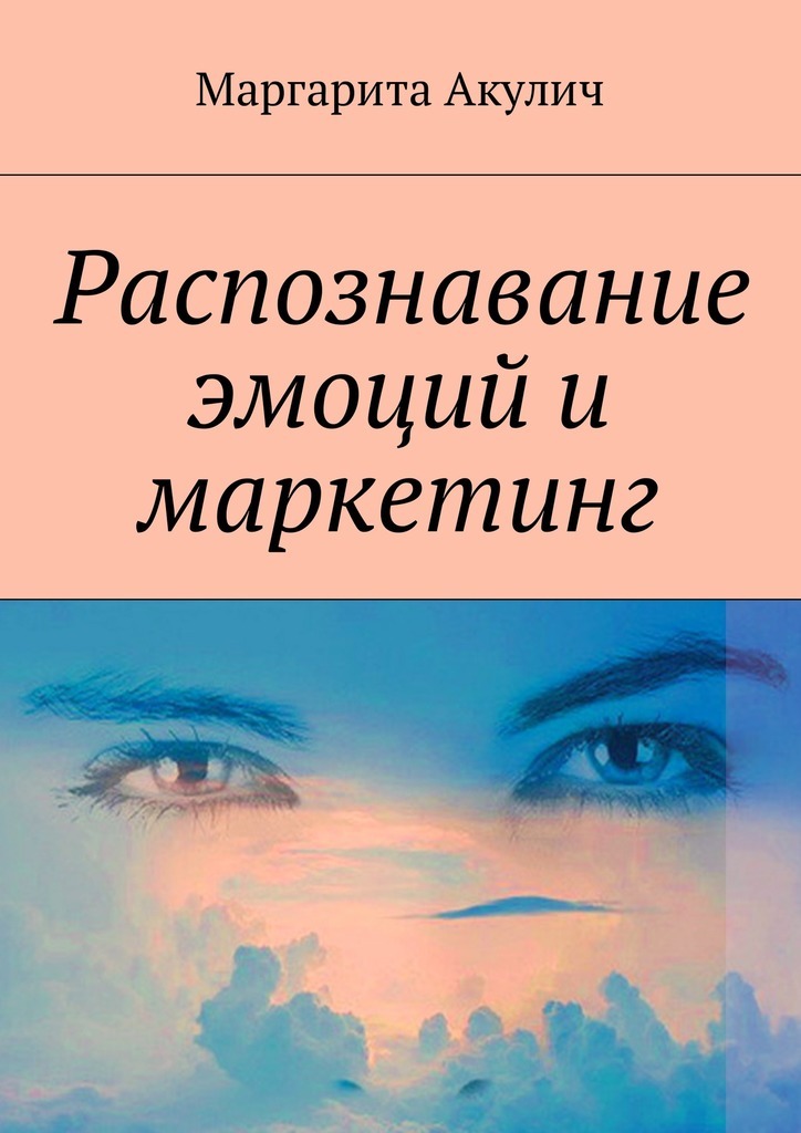 Книги по распознаванию изображений