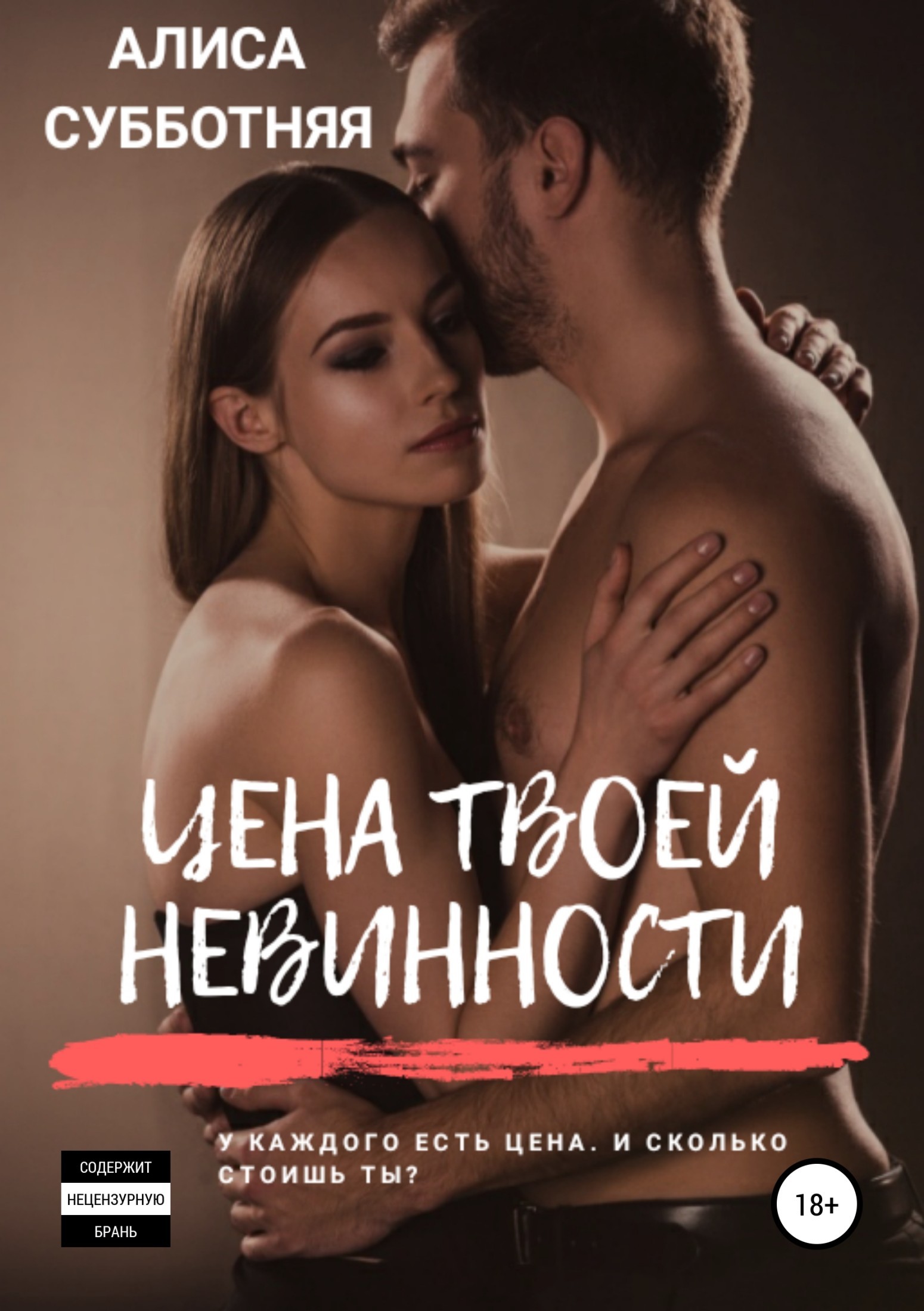 современные любовные романы русских авторов измена фото 27