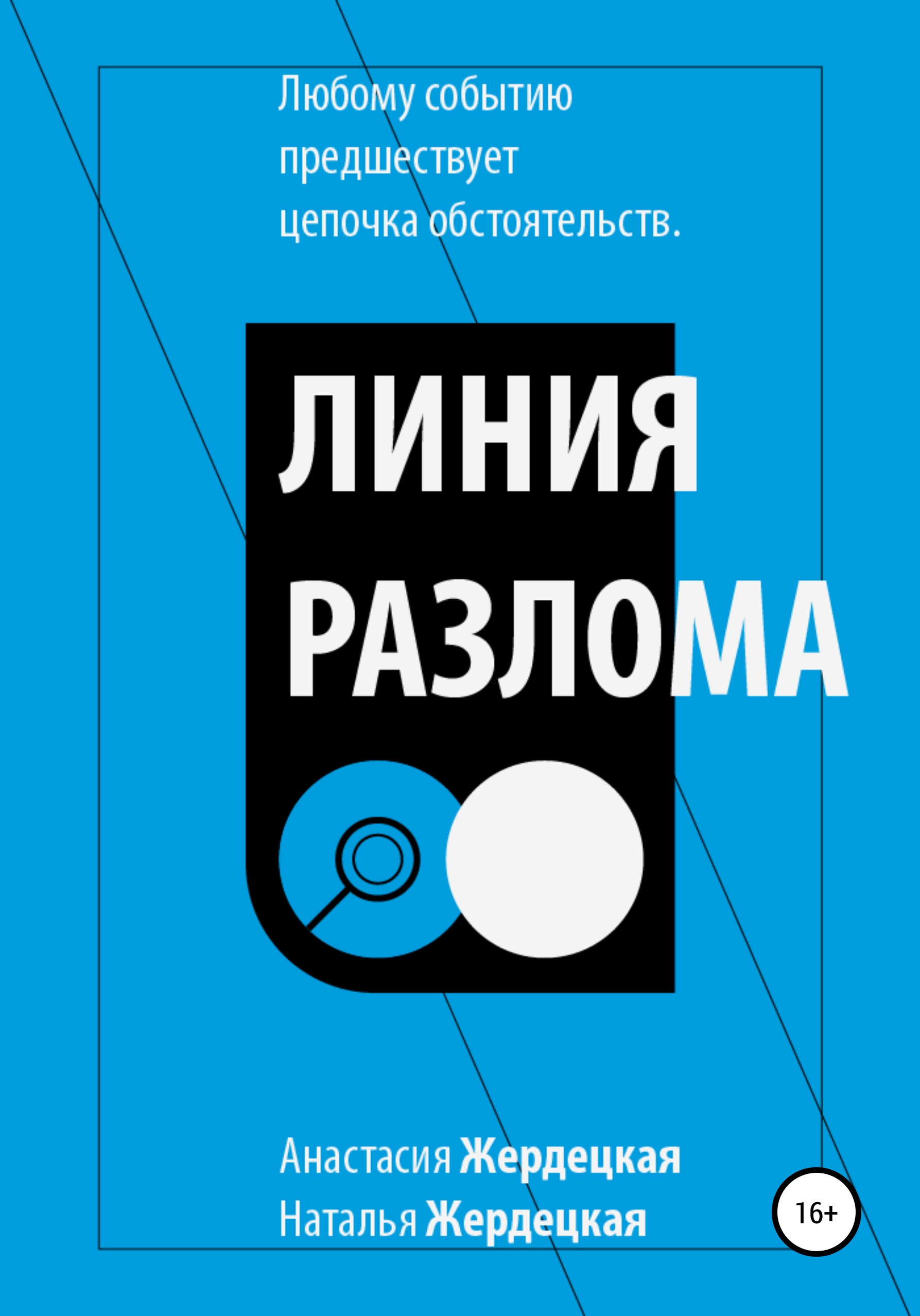 Революционный разлом на страницах русской литературы проект