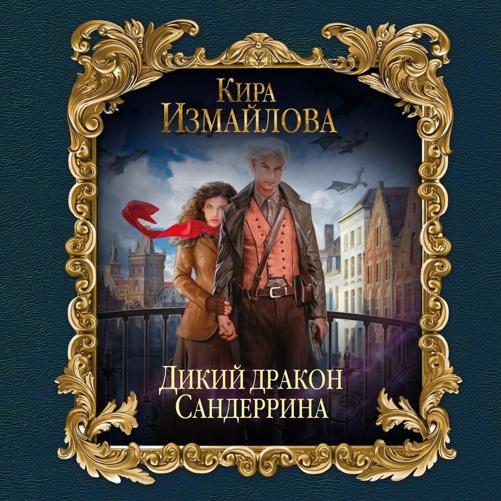 кира измайлова фанфики фото 77