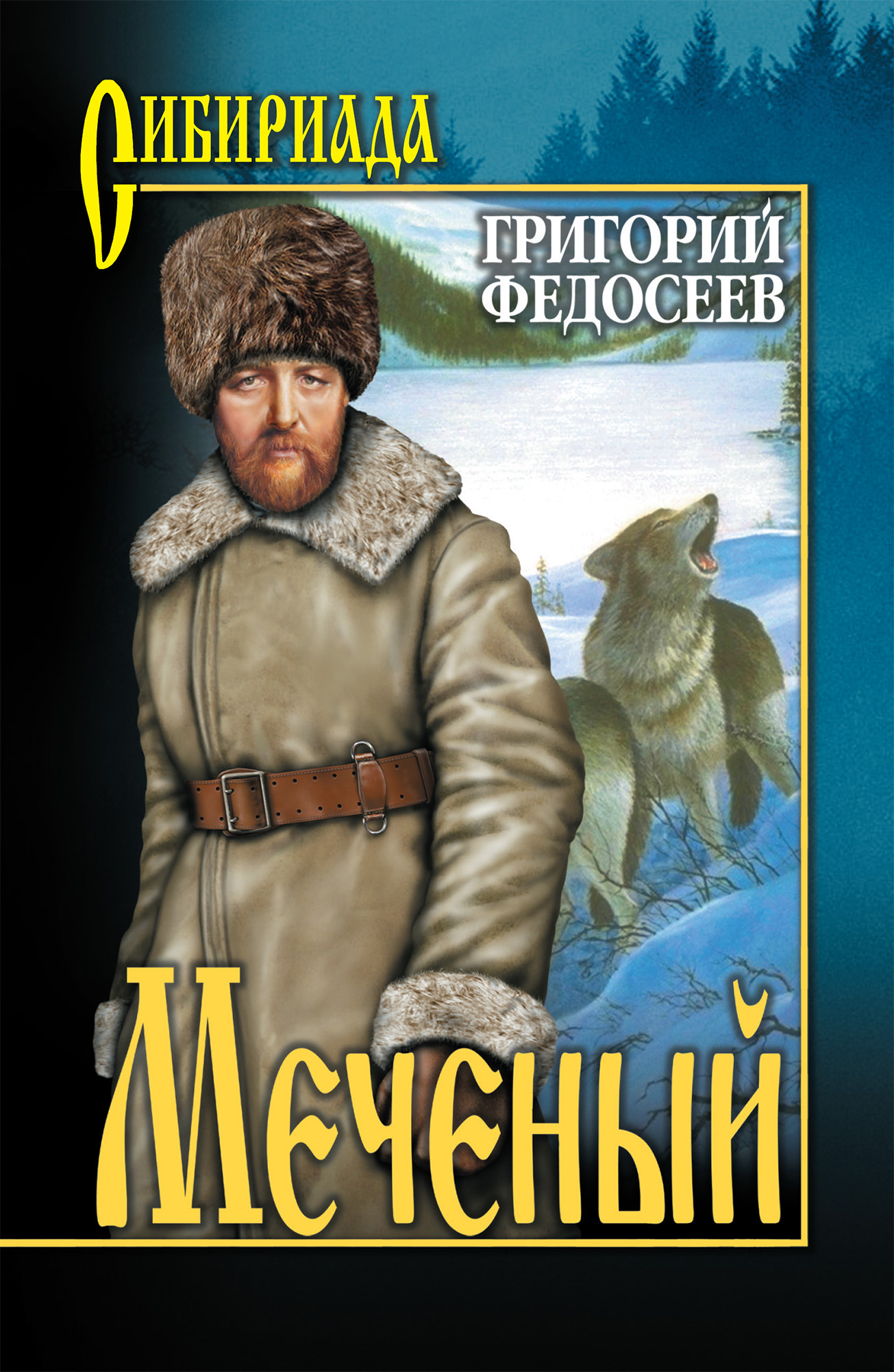 Купить Книгу Григорий