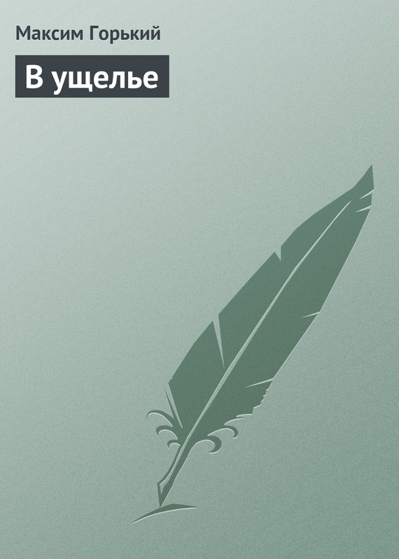 Купить Книгу Горький Выстрел