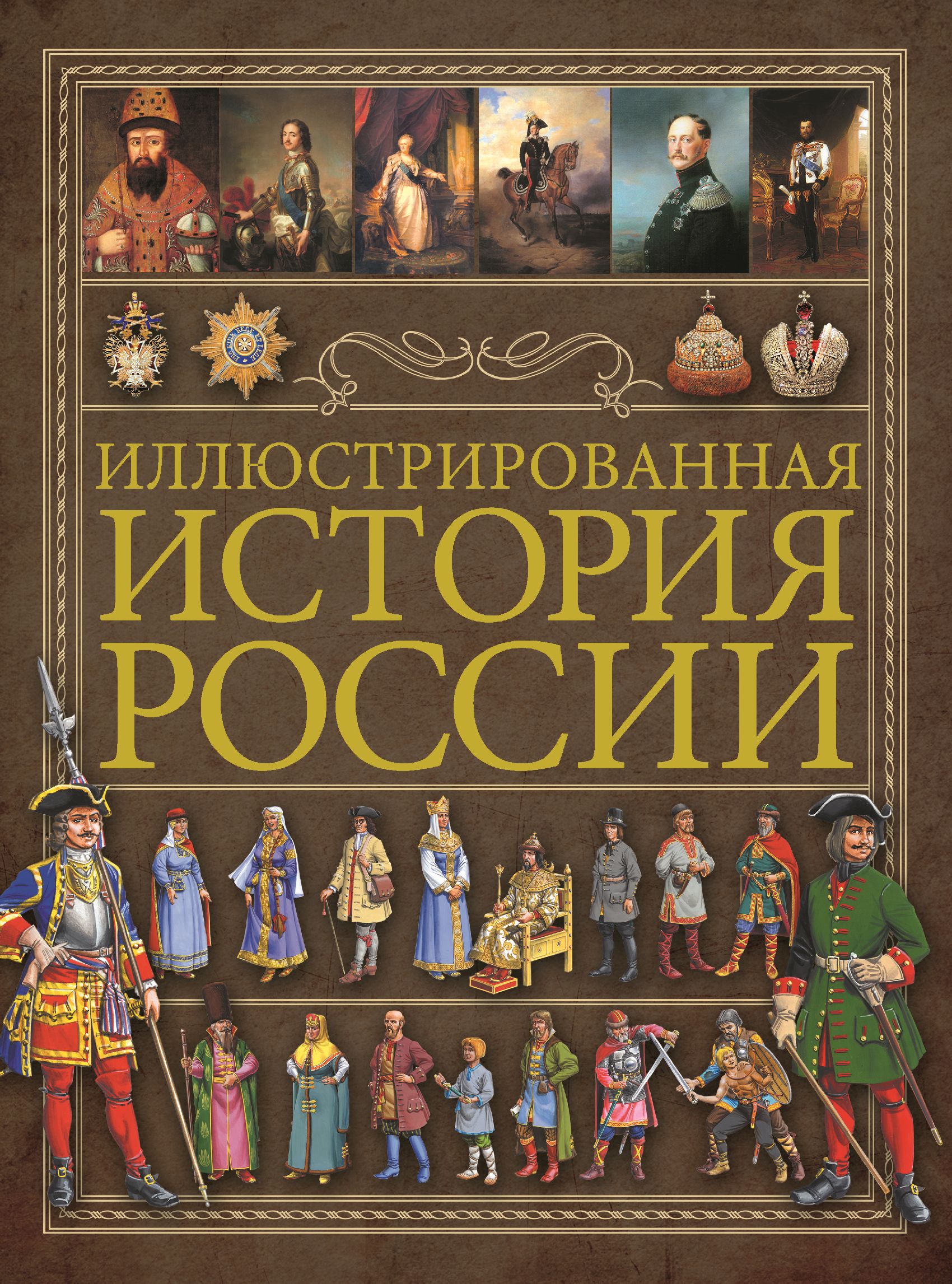 История России В Фотографиях Официальный Сайт