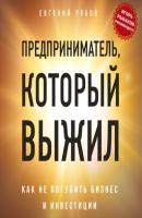 Книга хороший юрист плохой юрист