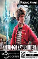 Поселягин чародей. Лысак характерник 4 читать онлайн бесплатно. Лысак характерник читать онлайн бесплатно.